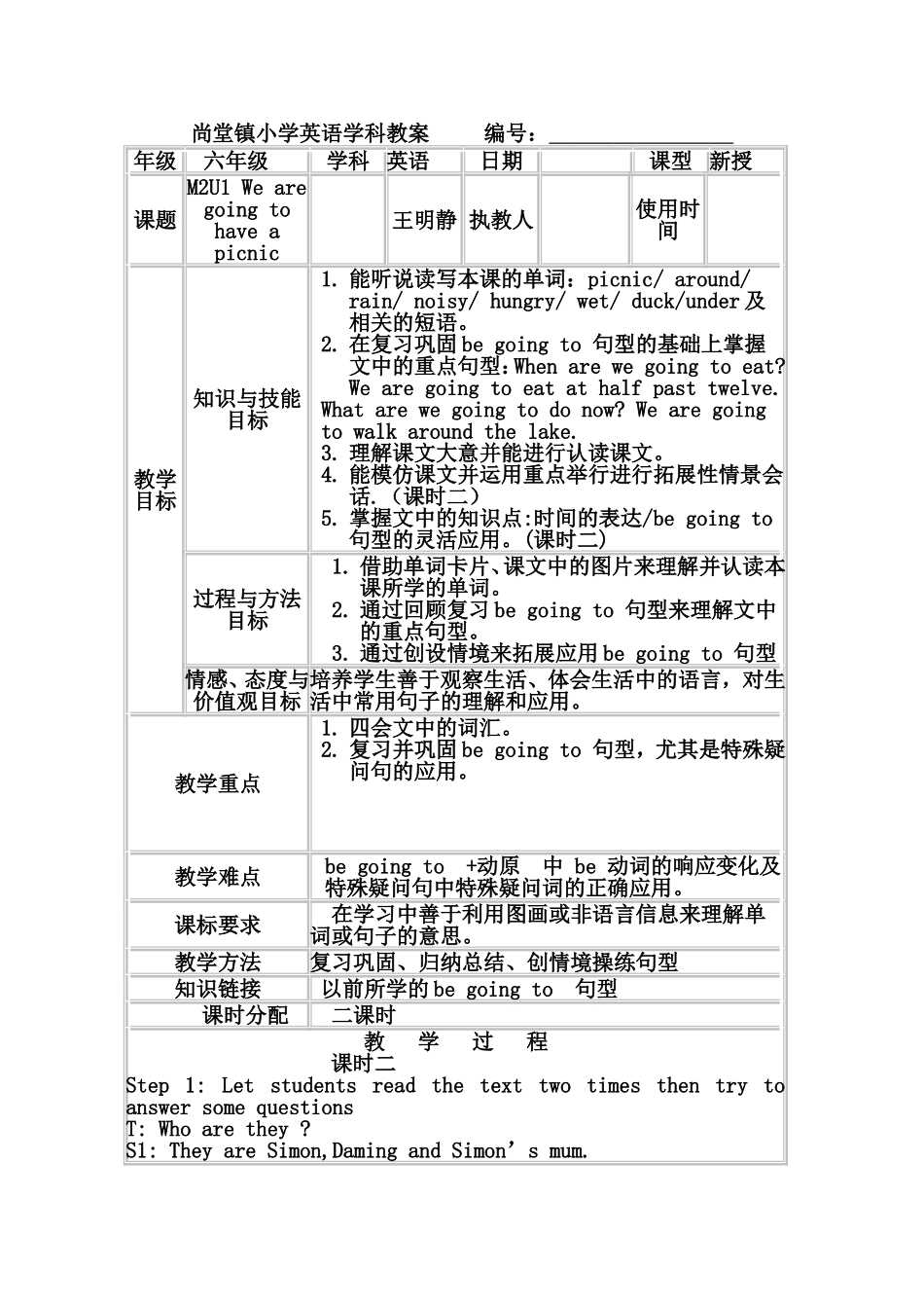 六年级上M2U1第一课时_第1页