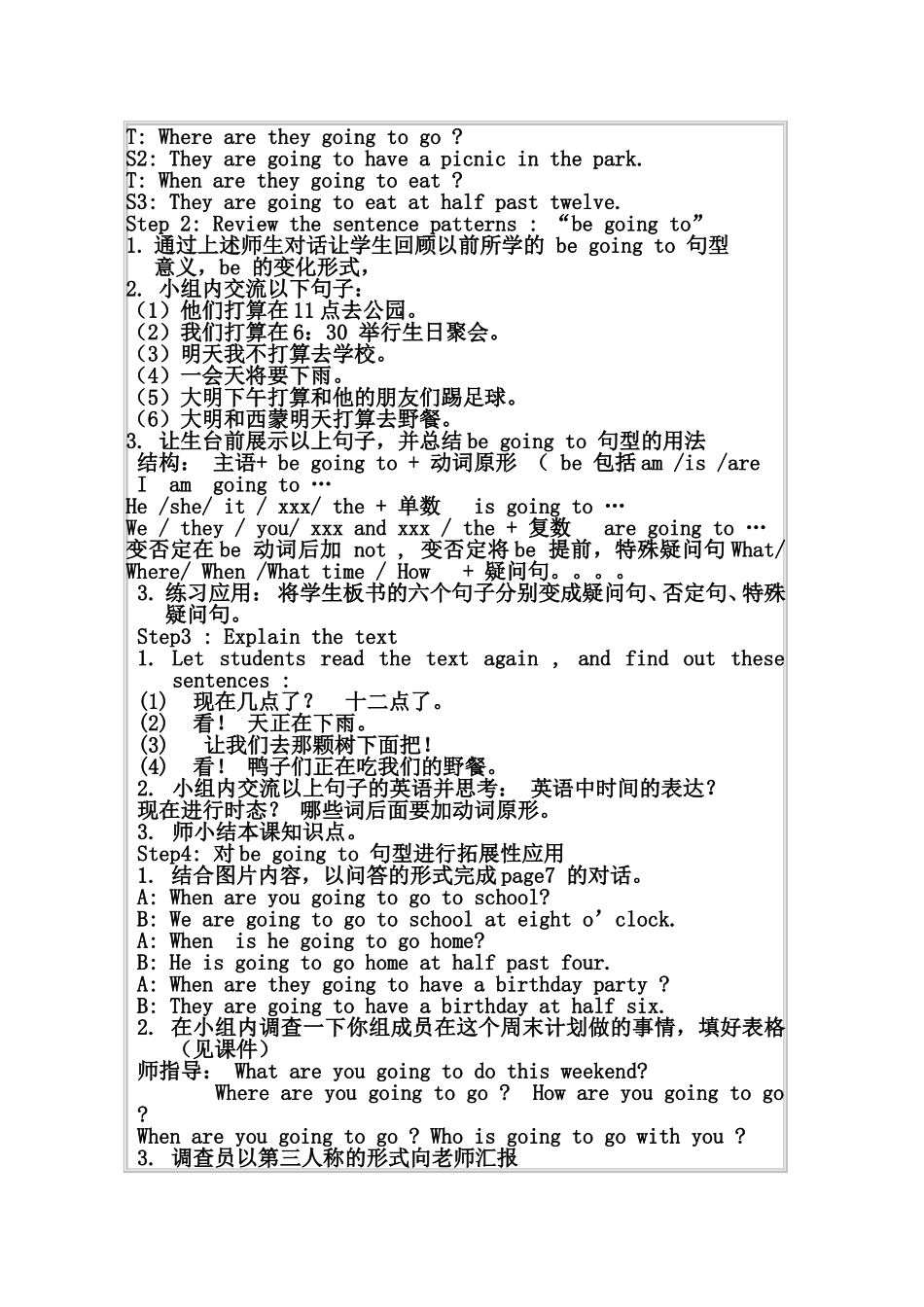 六年级上M2U1第一课时_第2页