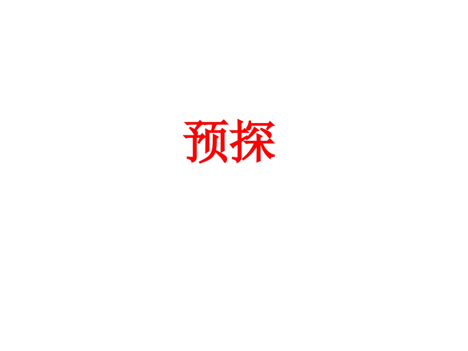 第一章 油田开发设计基础_第3页