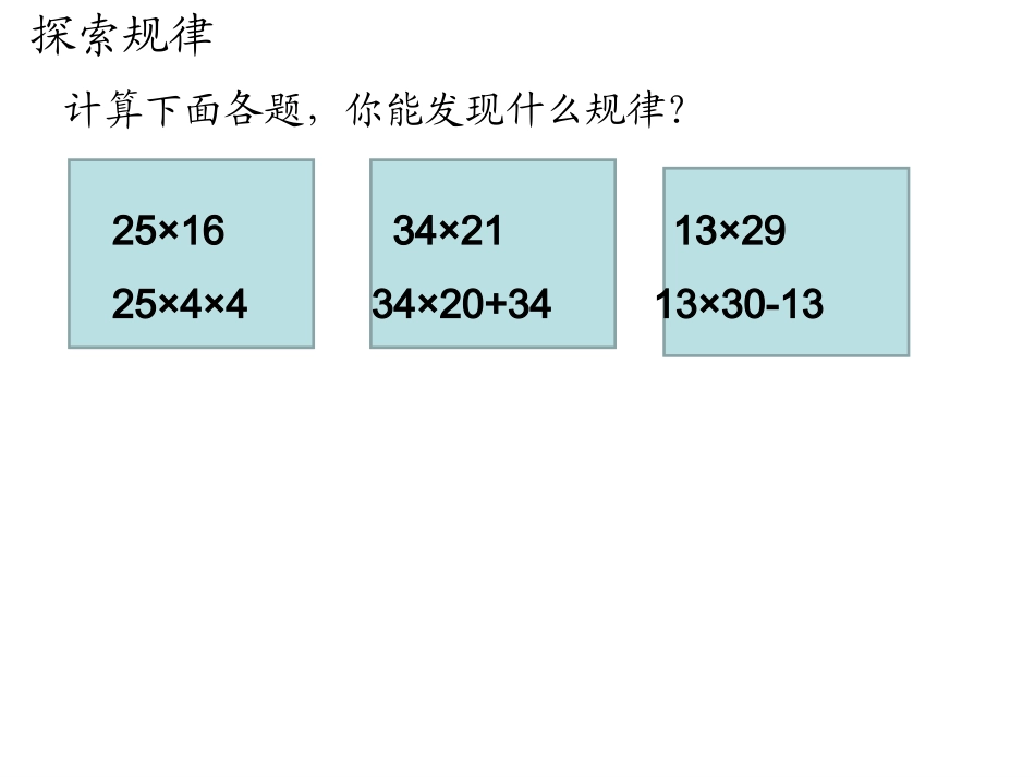 第一单元-第11课时-复习(二)_第3页