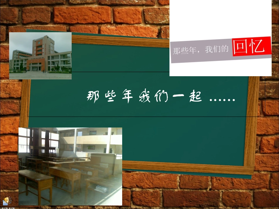 第一次尝试着自己制作PPT,你们觉得如何？？_第1页