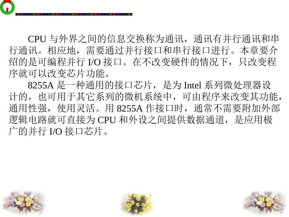 第9章 8255A_第2页