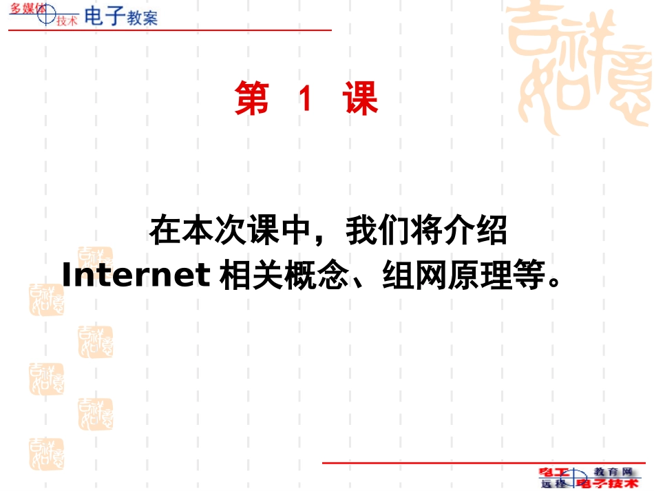 第7章多媒体创作_第3页