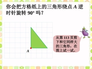 例3-平移、旋转和轴对称