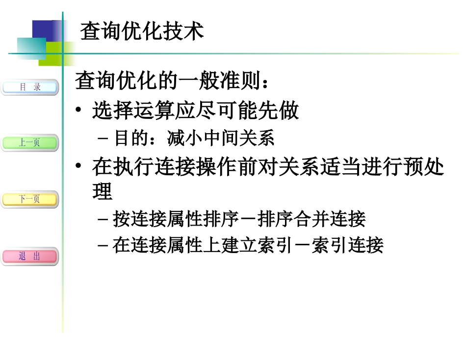 第7章DataBase_第1页