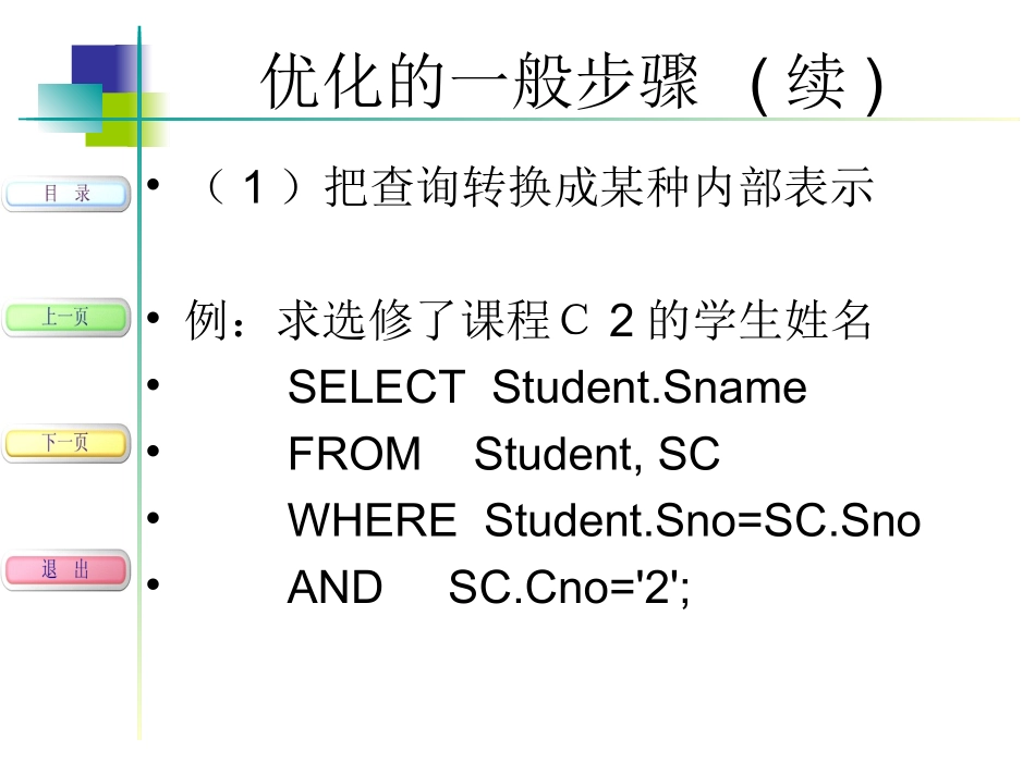 第7章DataBase_第2页