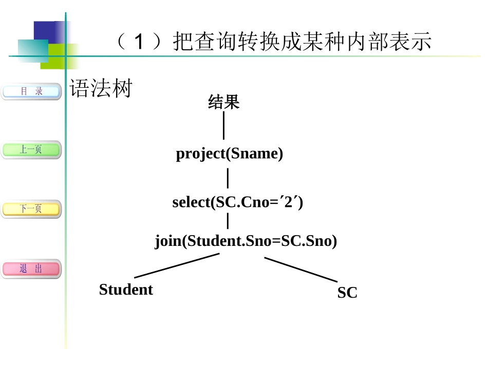 第7章DataBase_第3页