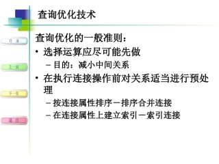第7章DataBase