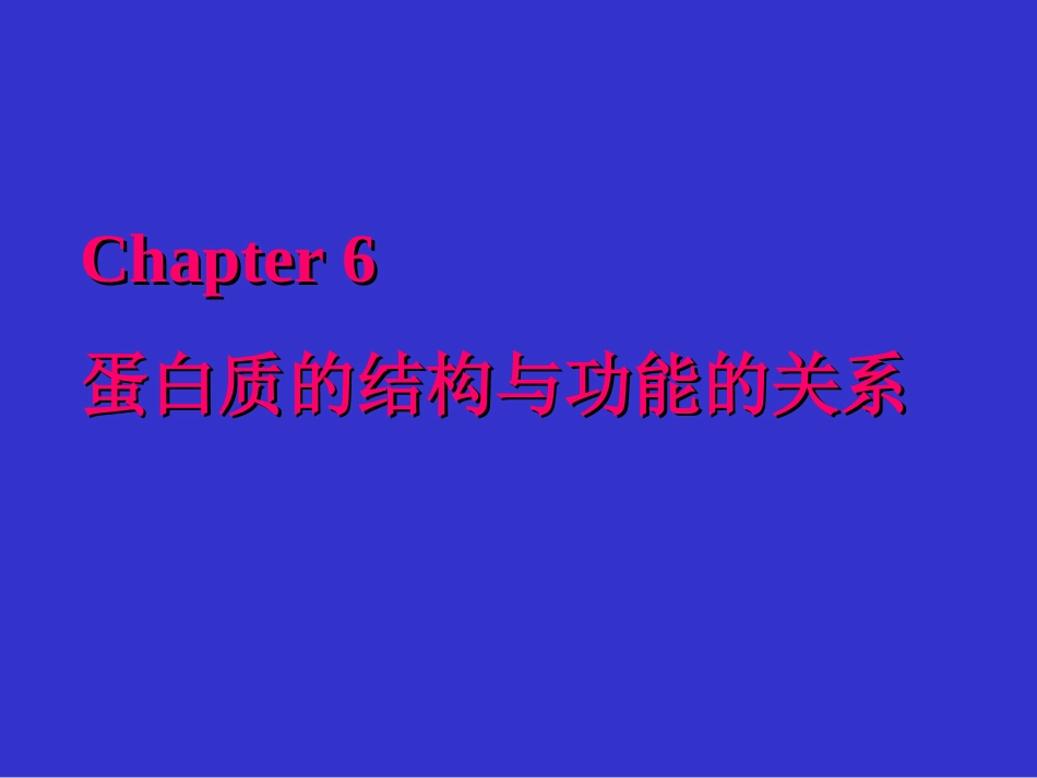 第7章 镰刀贫血病(精品课程课件)_第2页