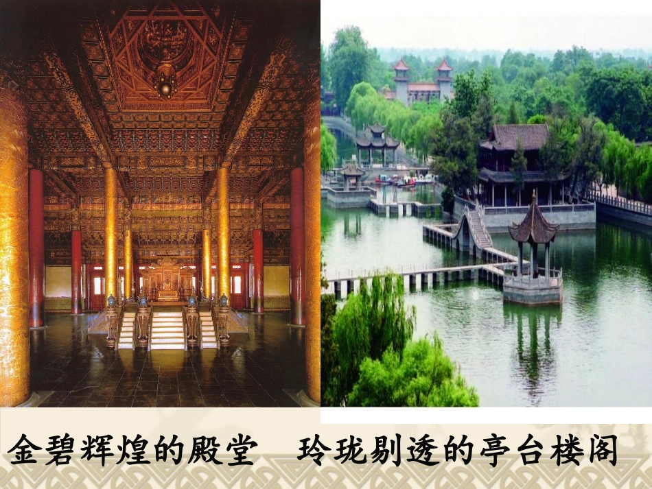 圆明园的毁灭PPT_第3页