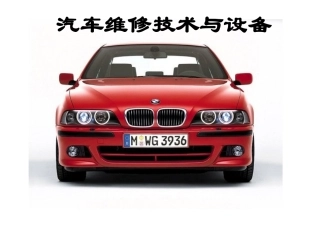 第6章汽车发动机维修