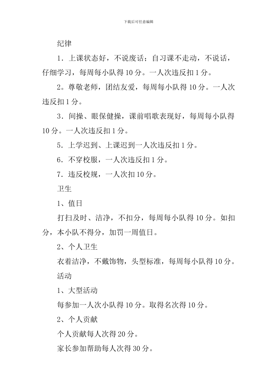 【实用】学期教学计划汇编8篇_第3页