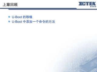 第6章 Linux内核分析