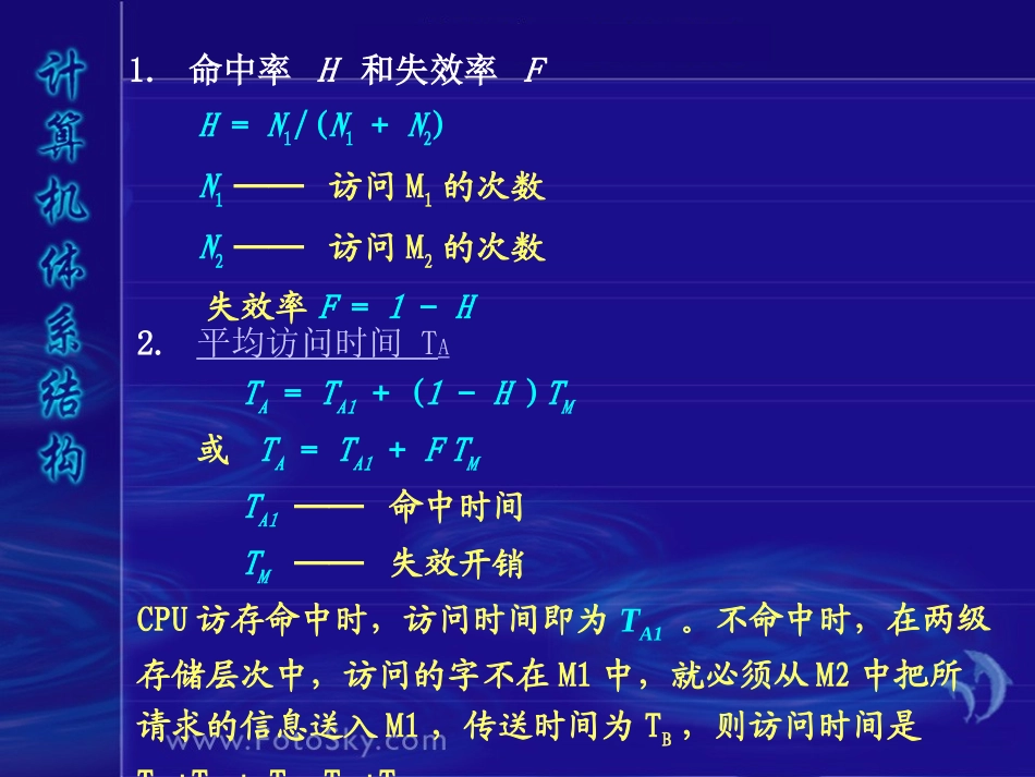 第5章存储系统-2_第1页