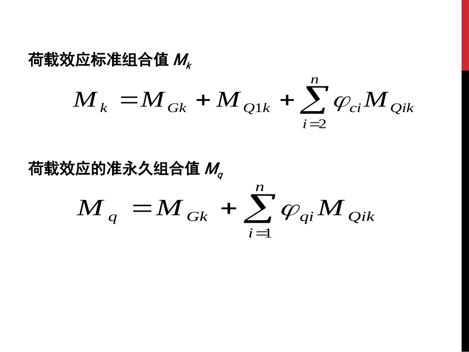 第5章 受压构件设计_第3页
