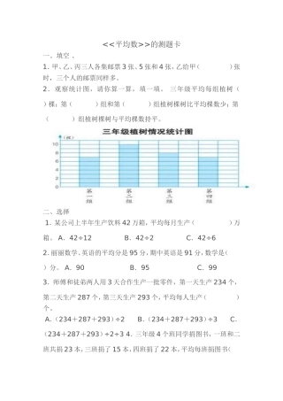 小学数学2011版本小学四年级测题卡