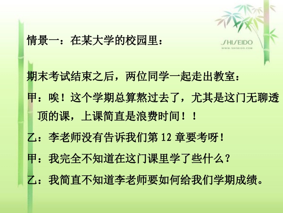 第5章 信息化教学设计_第2页