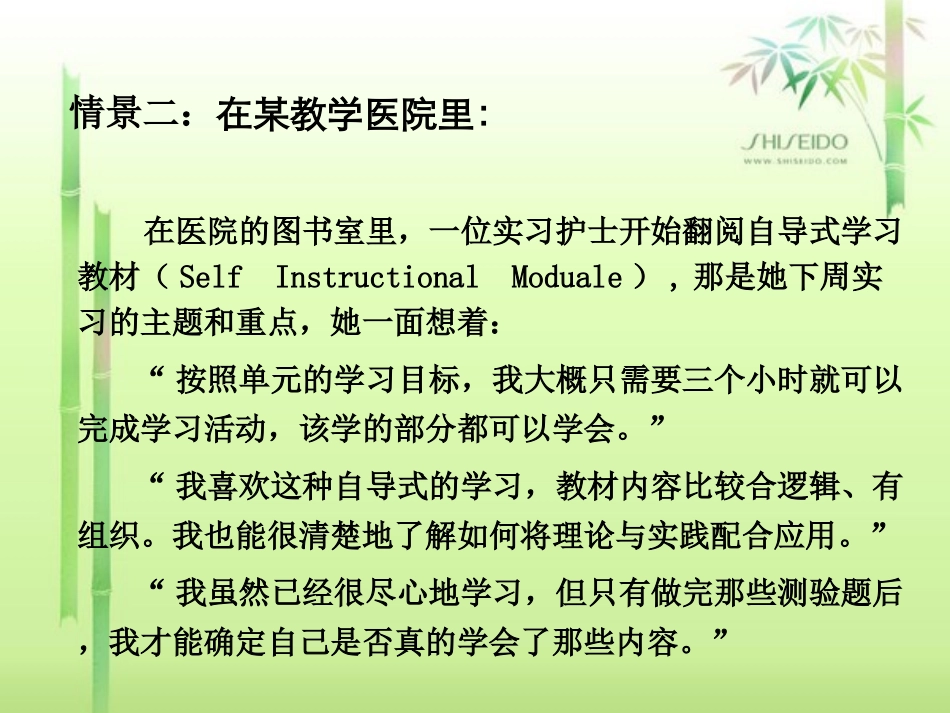 第5章 信息化教学设计_第3页