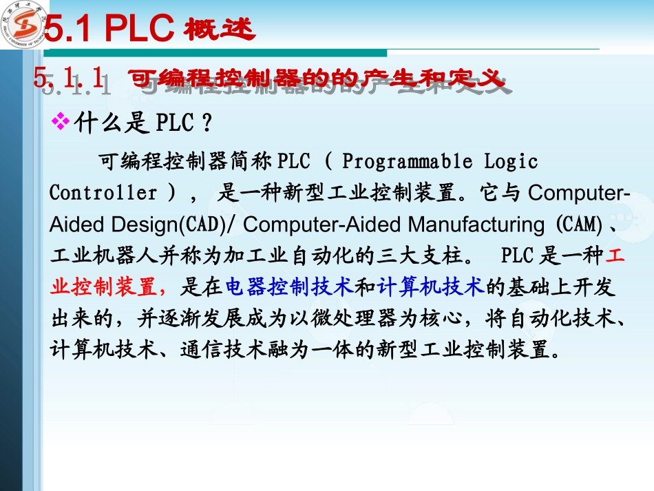 第5章 FX系列PLC的基本工作原理_第3页