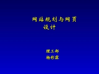 第5章  CSS样式的应用