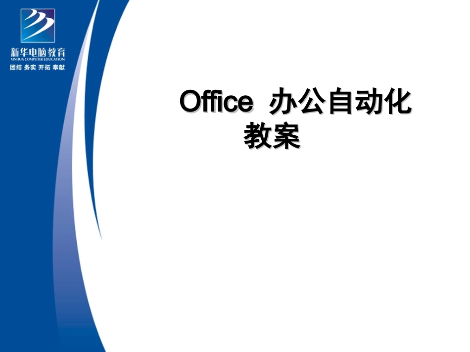 第4章模板与样式_第1页