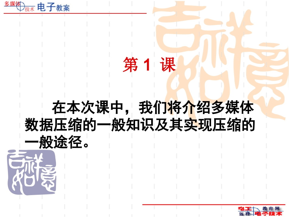 第4章多媒体创作_第3页