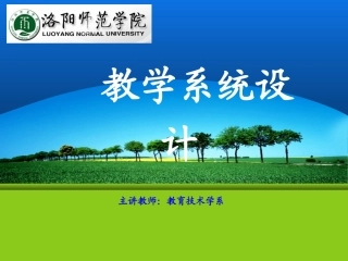 第4章-学习环境的设计