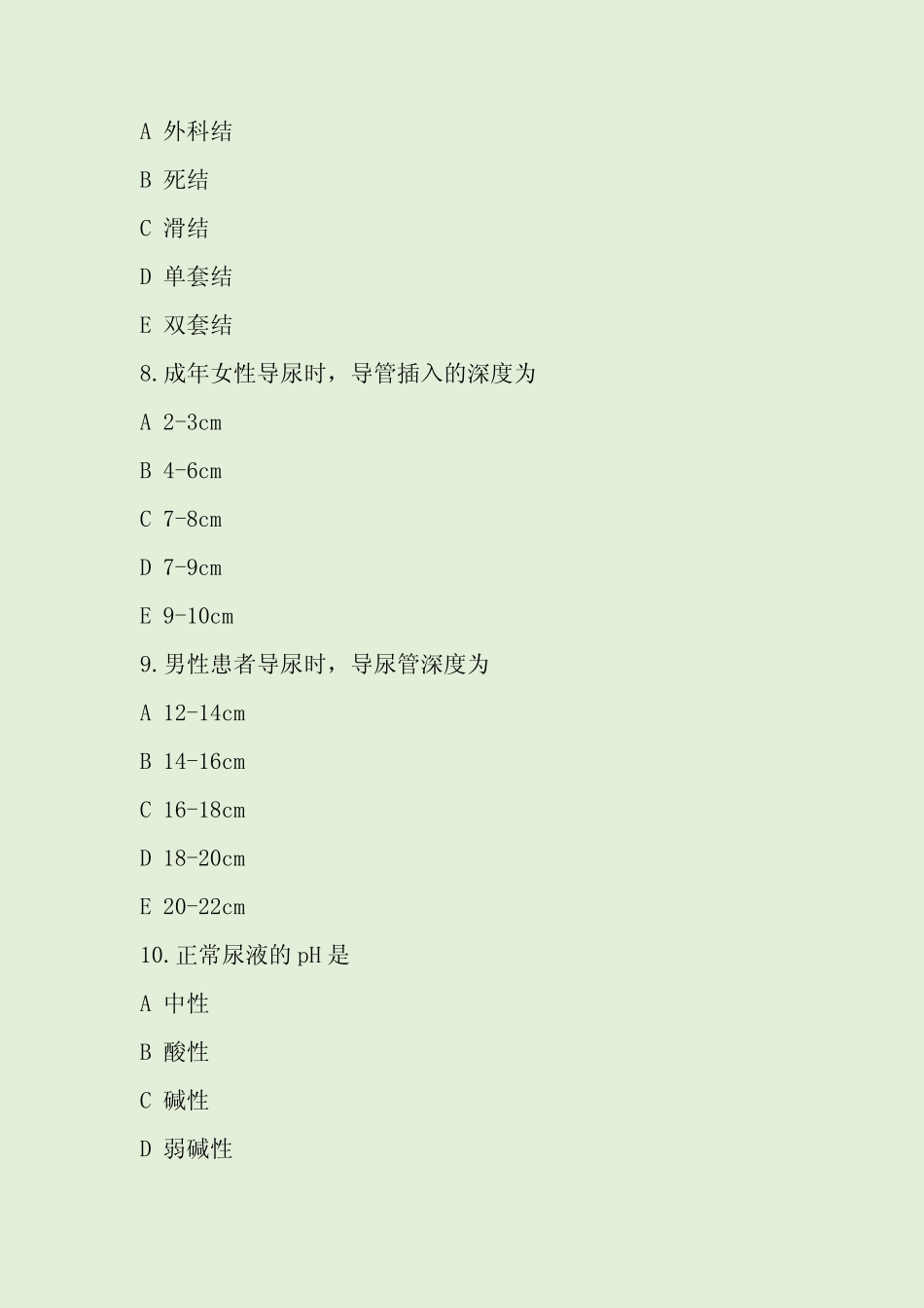 康复科规培考试题及答案 _第2页