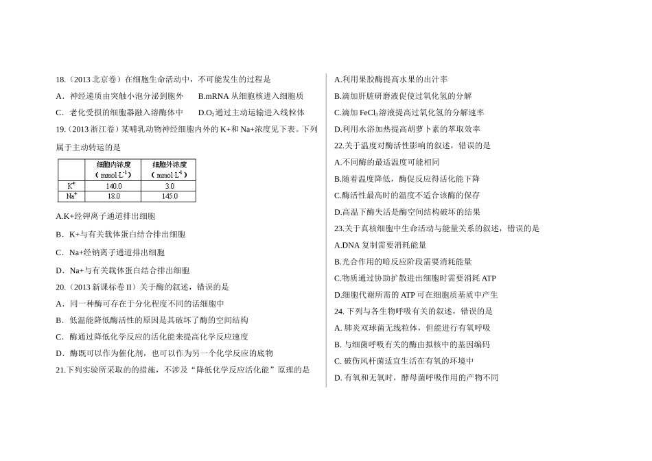必修一前5章测试题_第3页