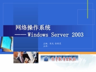 第4章 DNS域名服务