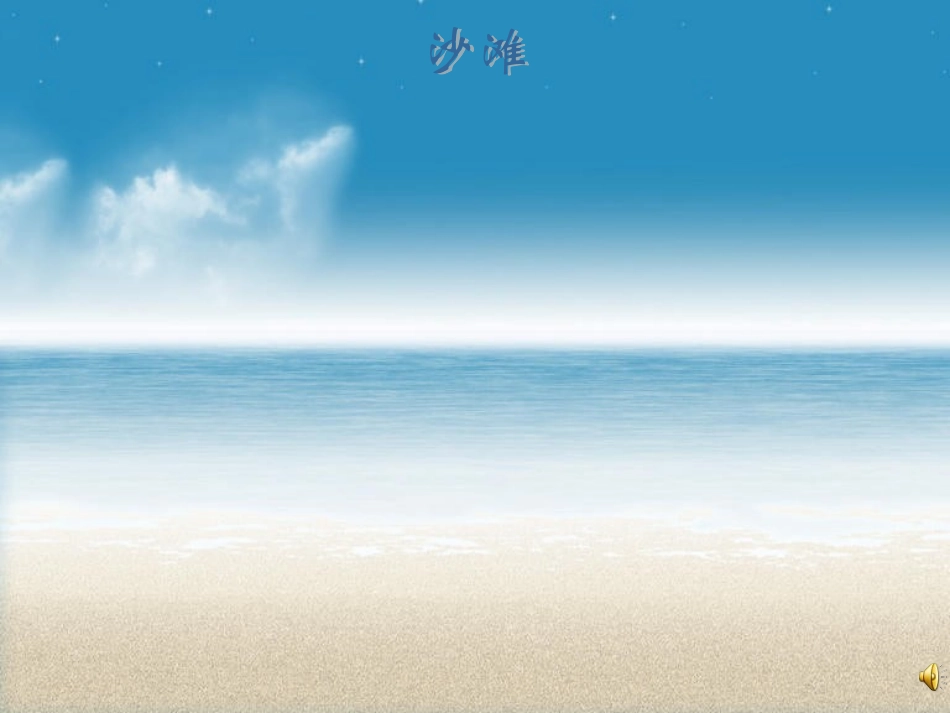 15这片土地是神圣的课件_第2页