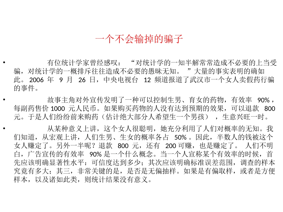 第3章——第3节 时间序列分析_第1页