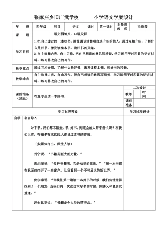 语文园地八1