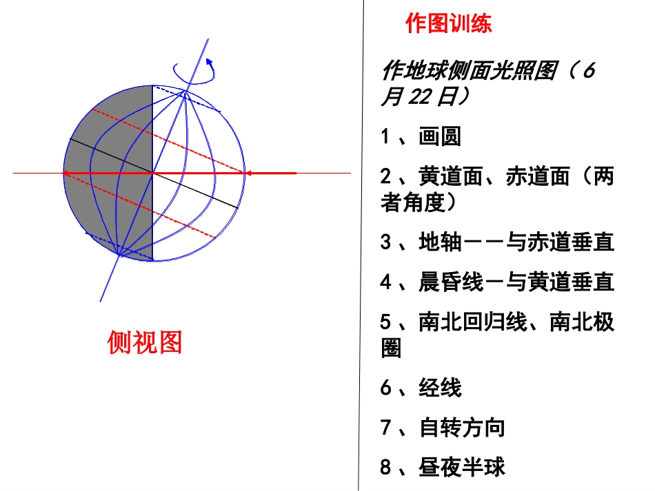 mine光照图_第2页