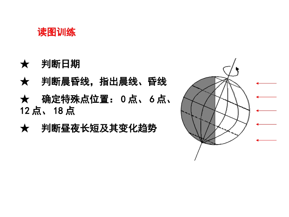 mine光照图_第3页