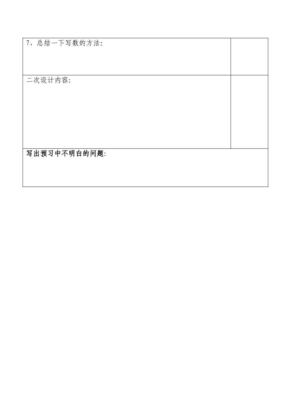 3四年级上册第一单元信息窗2万以上数的写法_第2页