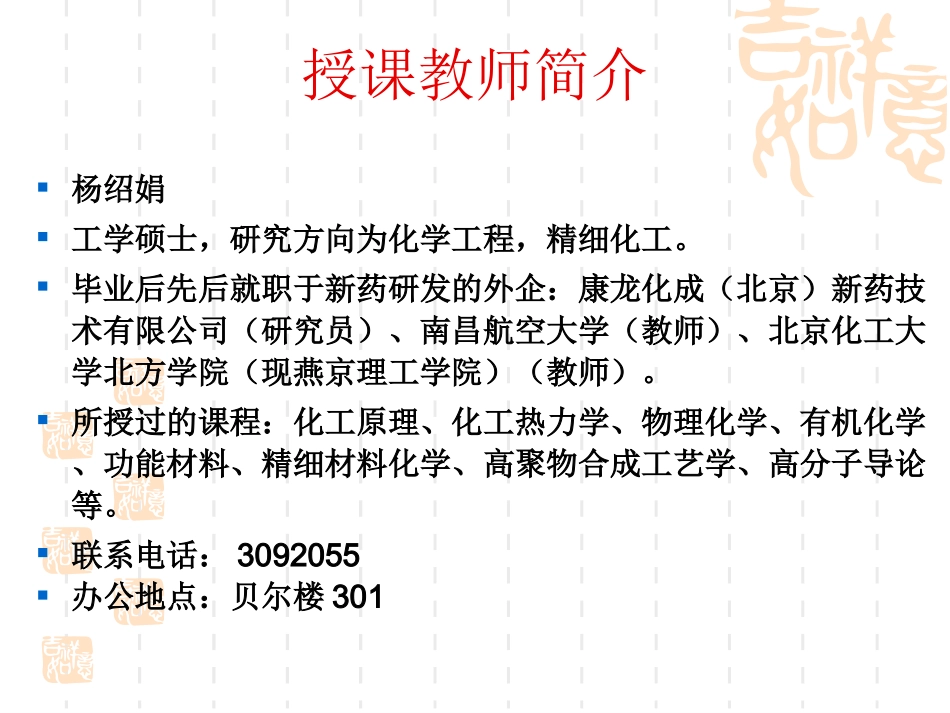 第2章 流体的压力、体积、温度关系_第2页