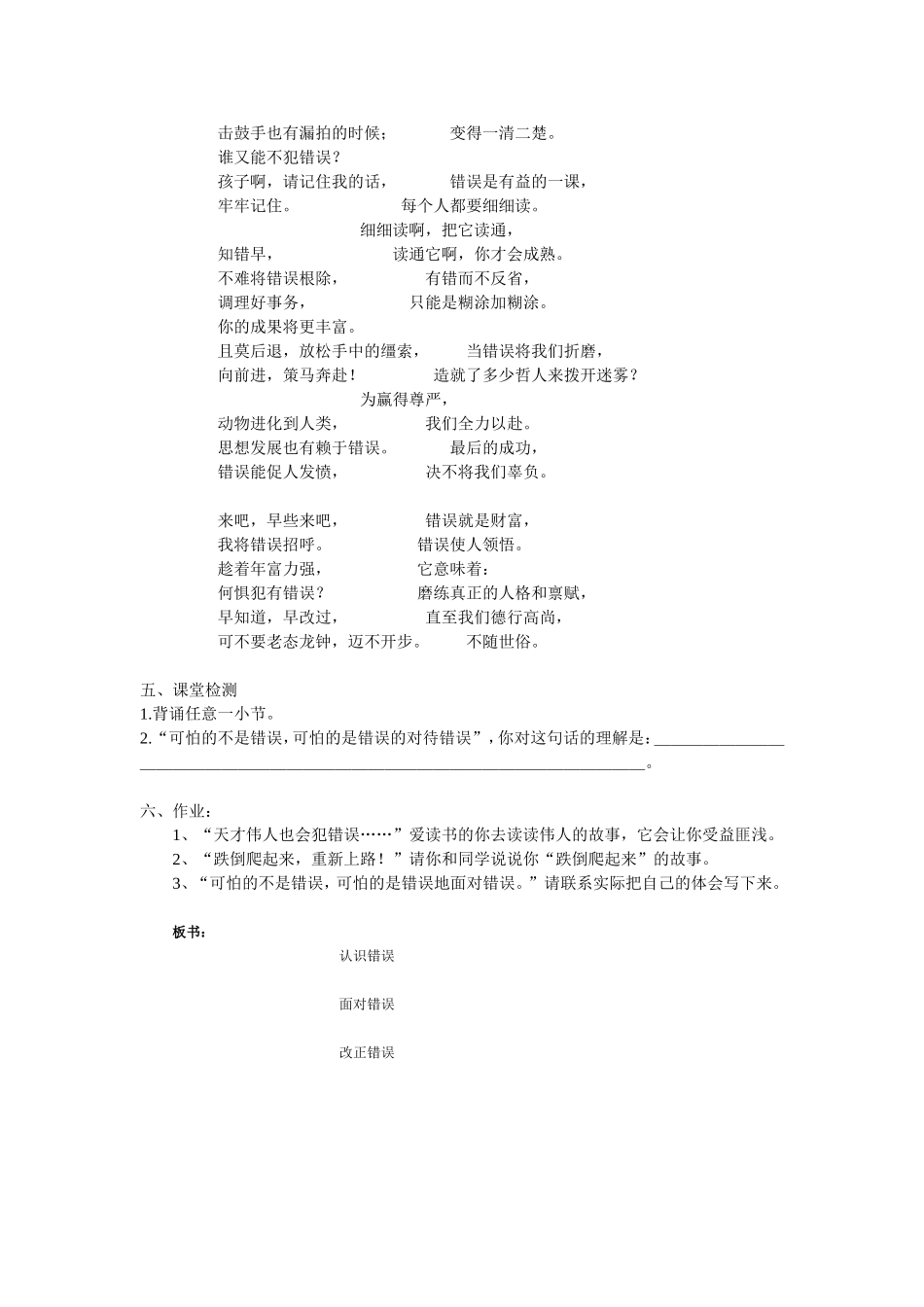 我们的错误-(2)_第3页