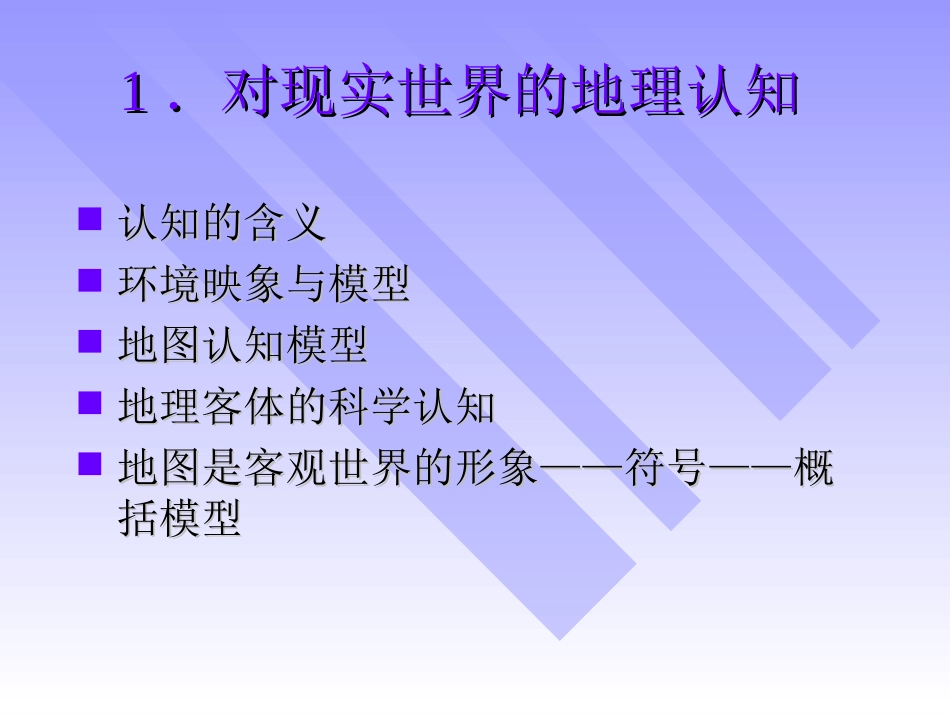 第2章 从现实世界到比特世界11_第3页