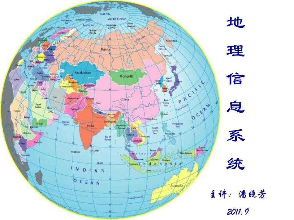 第2章 从现实世界到比特世界_第1页