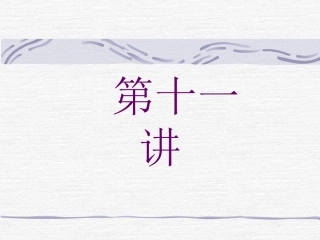 第2章 凸轮控制绕线转子串电阻启动