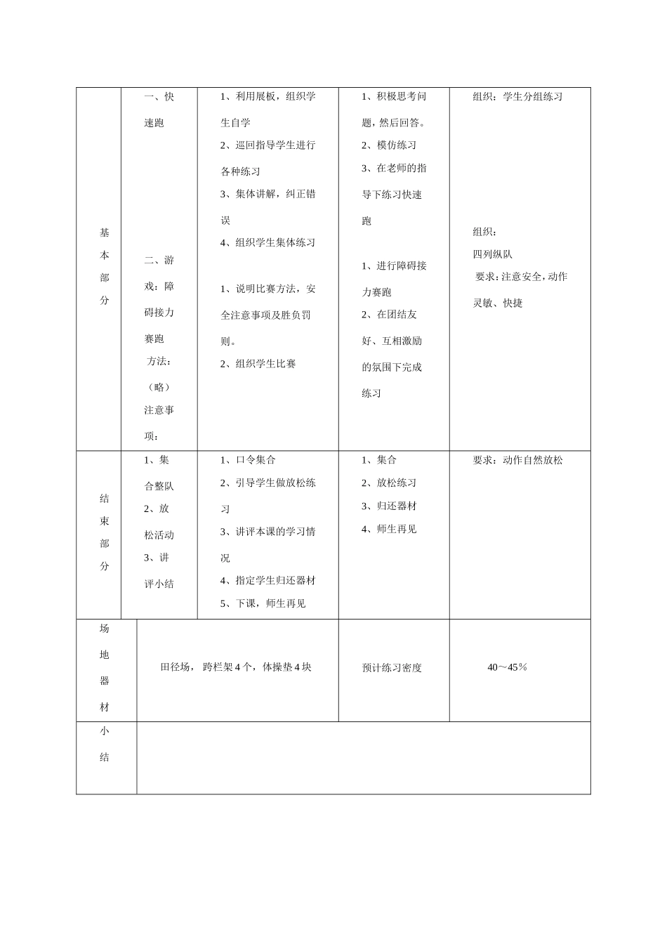 快速跑、游戏_第2页