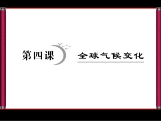 第1部分   第2章---第4课