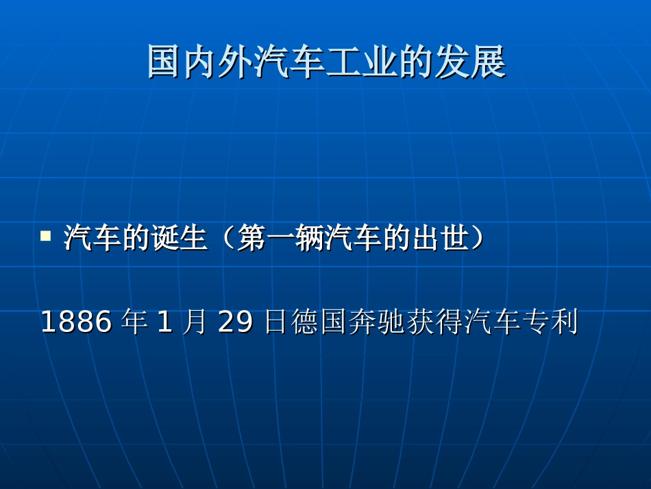 第1章发动机结构与工作原理1_第2页