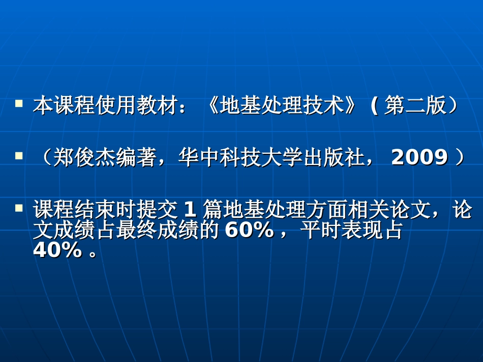 第1章_绪论_第2页