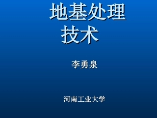 第1章_绪论