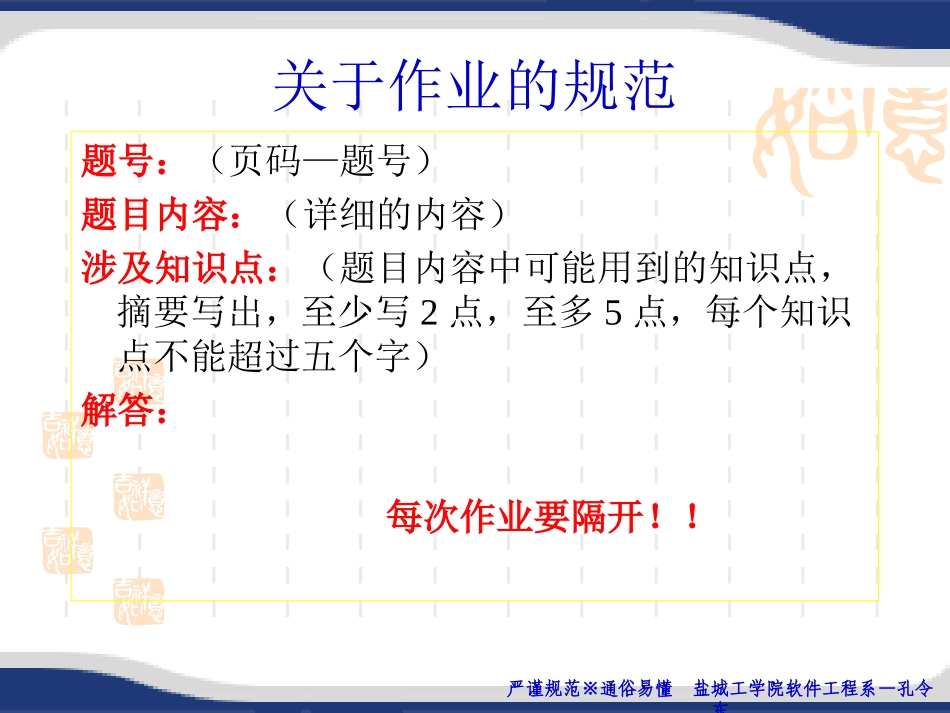 第1章  软件工程学概述_第3页