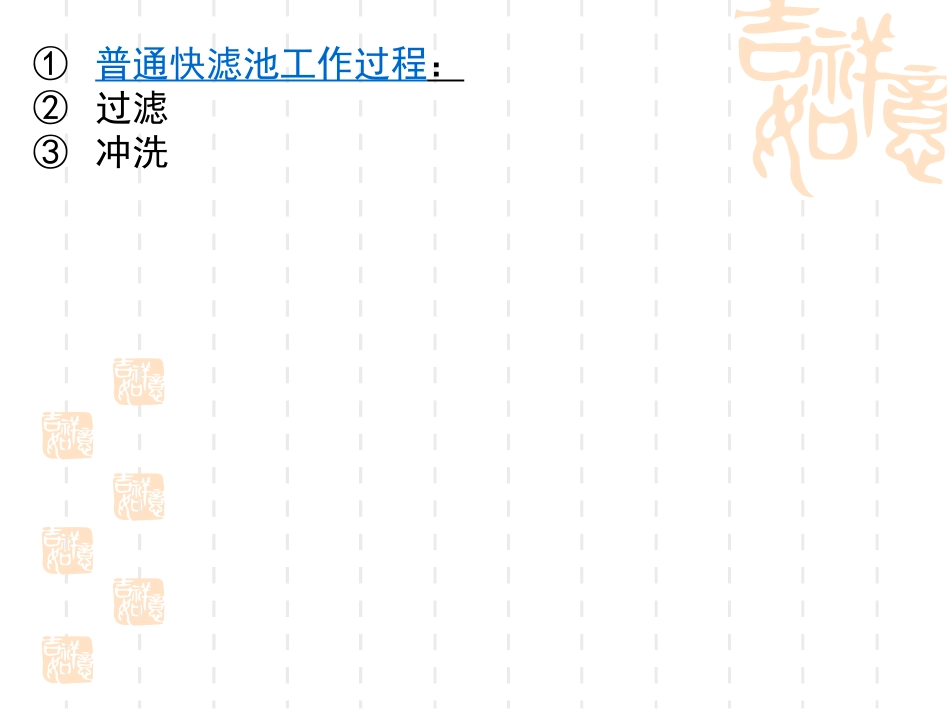 第17章 过滤_第2页