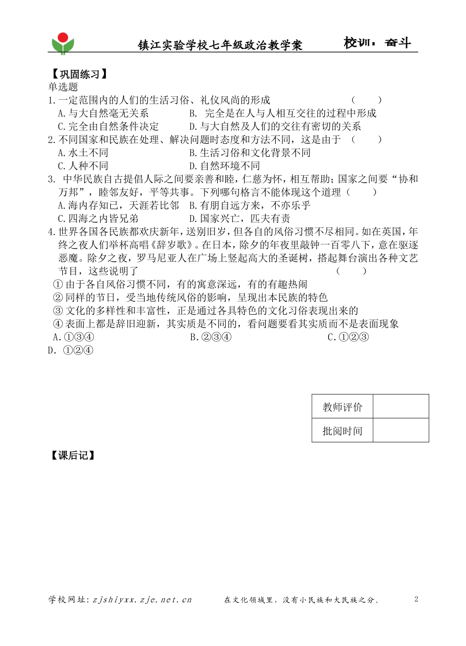 10.1文化习俗_第2页