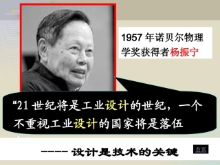 2-1做一名优秀的设计师